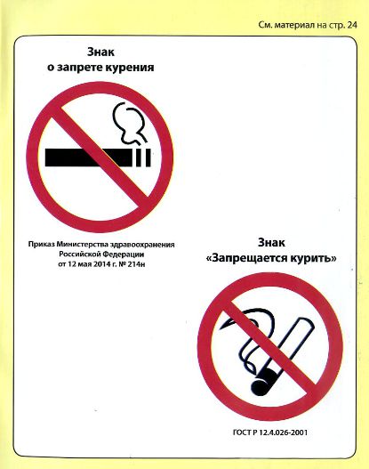 Зачем Минздраву России «изобретать велосипед»? Зачем Минздраву России «изобретать велосипед»?