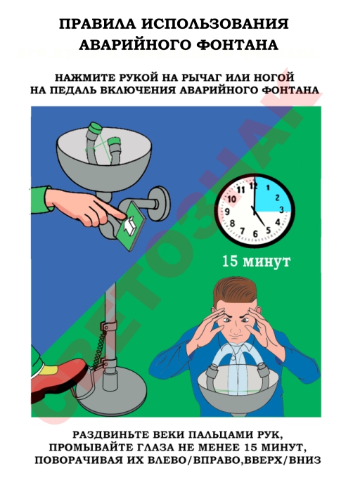 ris6_2_plakat_fontan.jpg