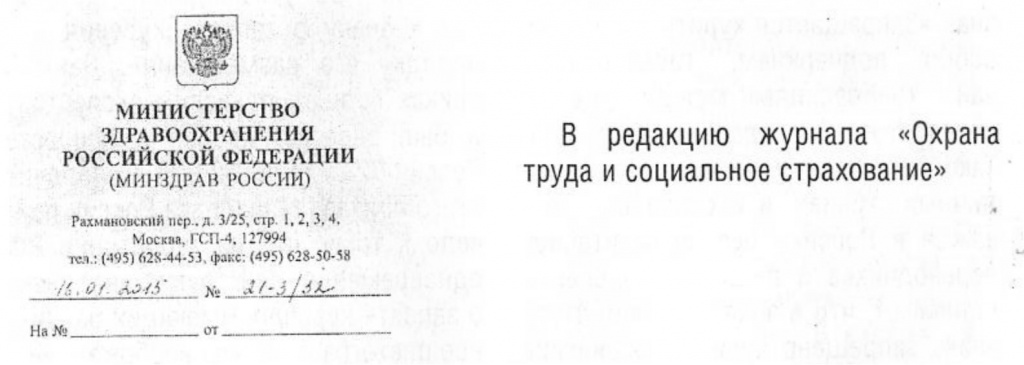 Зачем Минздраву России «изобретать велосипед»? Зачем Минздраву России «изобретать велосипед»?
