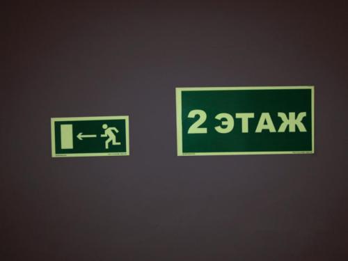 Фотолюминесцентные эвакуационные знаки в темноте
