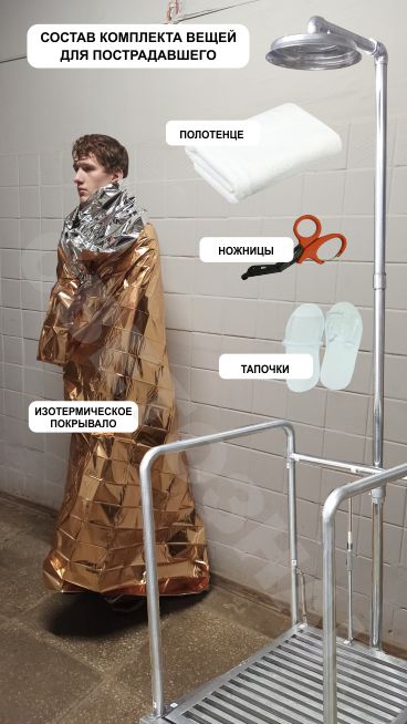sostav_komlekta_dlya__avariynogo_dusha.jpg