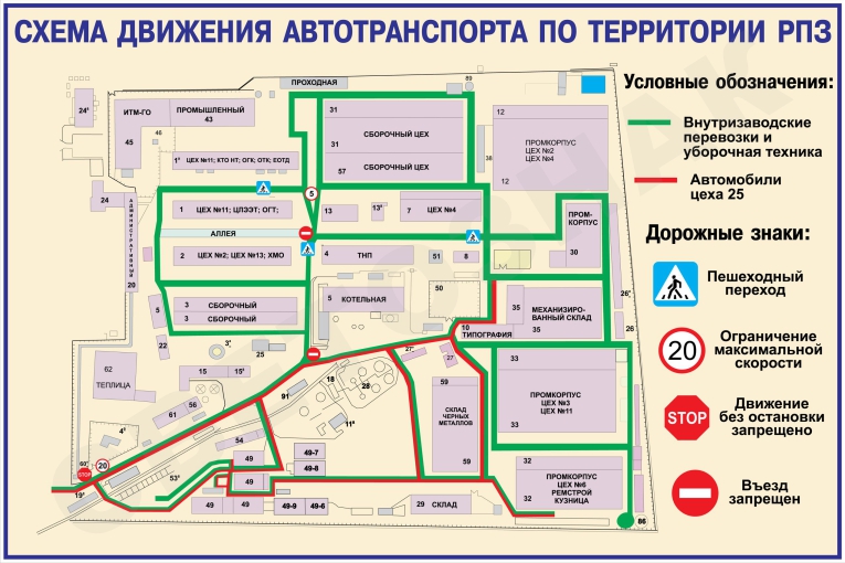 Схема передвижения по территории