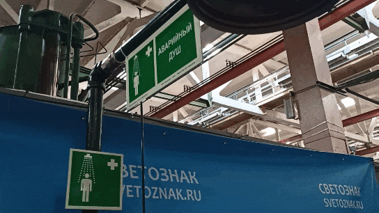 znak_avariyniy_dush2.gif