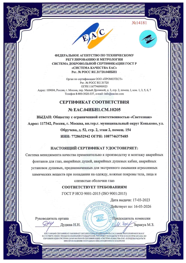 ISO 9001  