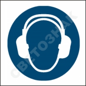 M003   /Wear ear protection