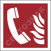 F006  /Fire emergency telephone