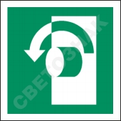 E018    ,  /Turn anticlockwise to open