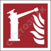 F015   ( )/Fire monitor