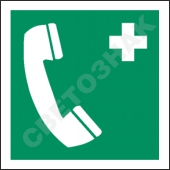 E004   /Emergency telephone